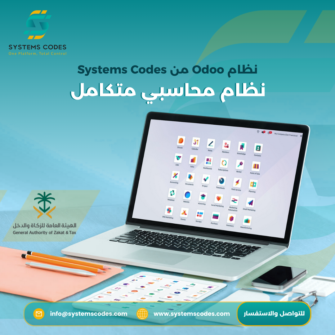 systems codes odoo