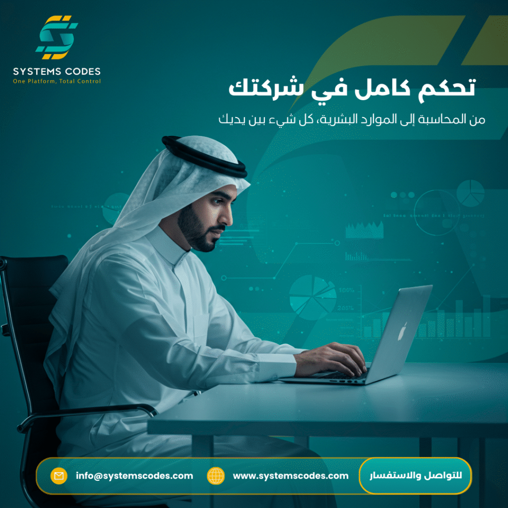 systems codes odoo
