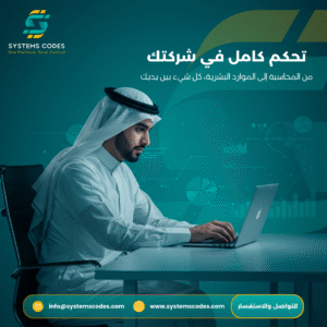 systems codes odoo