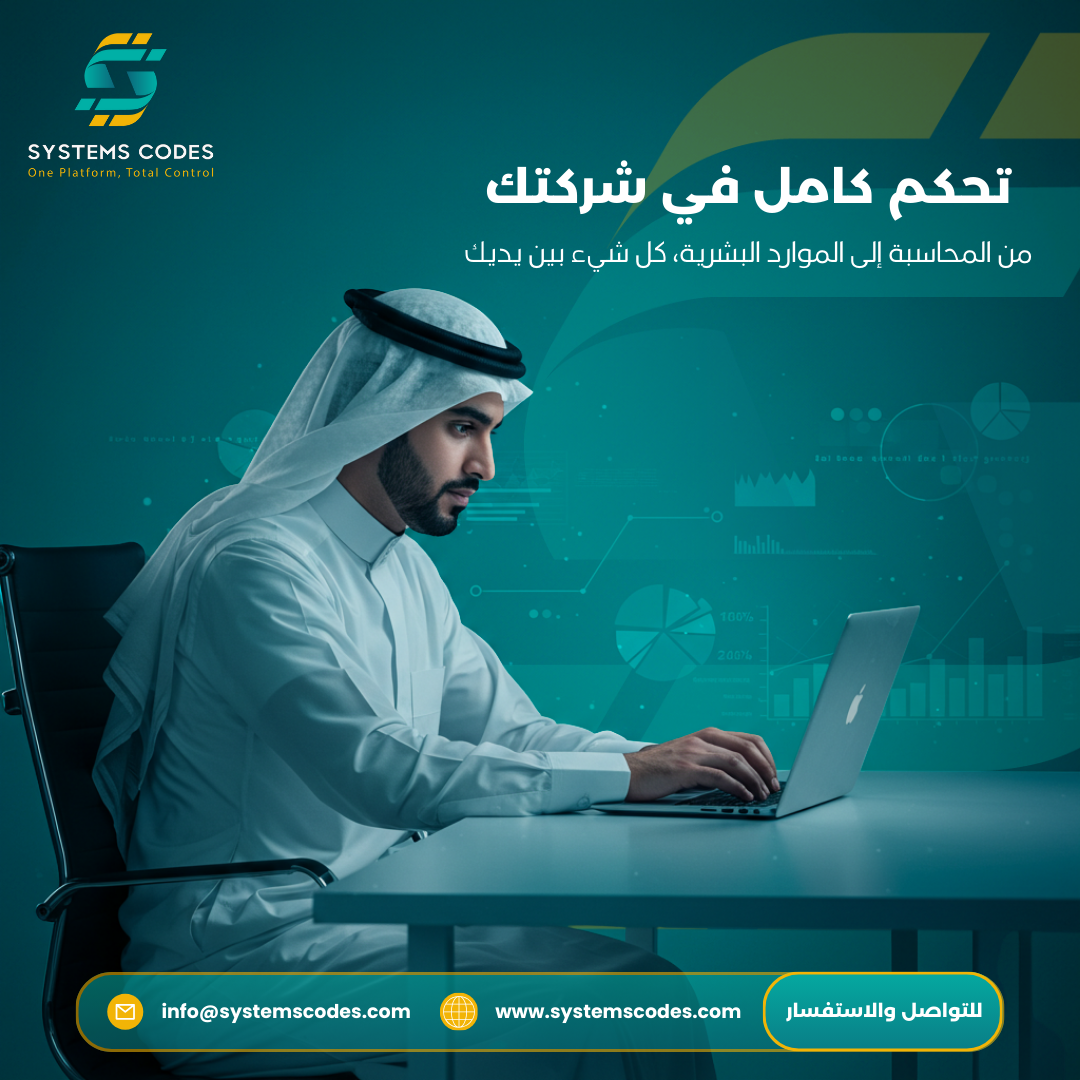 systems codes odoo