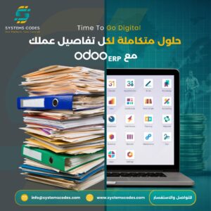 systems codes odoo