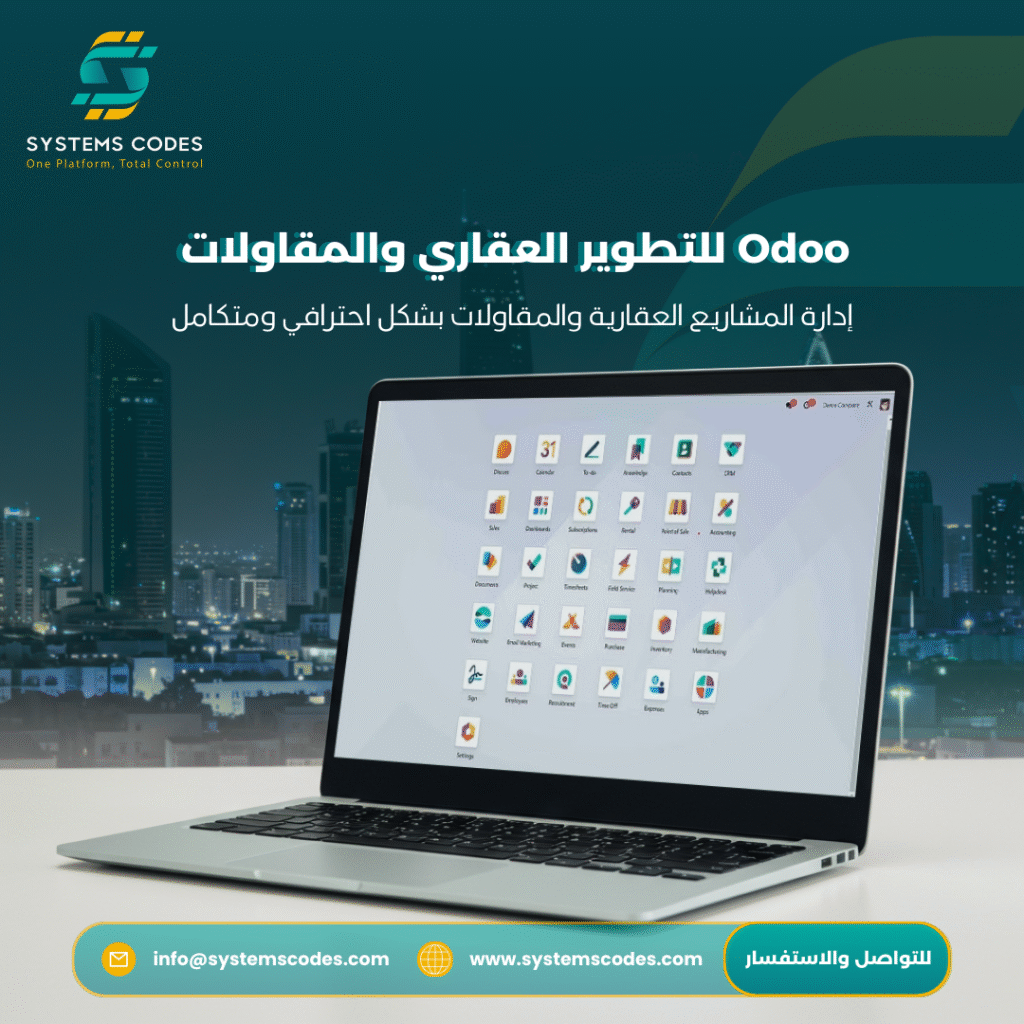 systems codes odoo