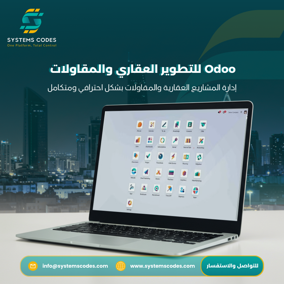 systems codes odoo