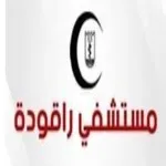 راقودة_9