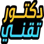 دكتور تقنى_8