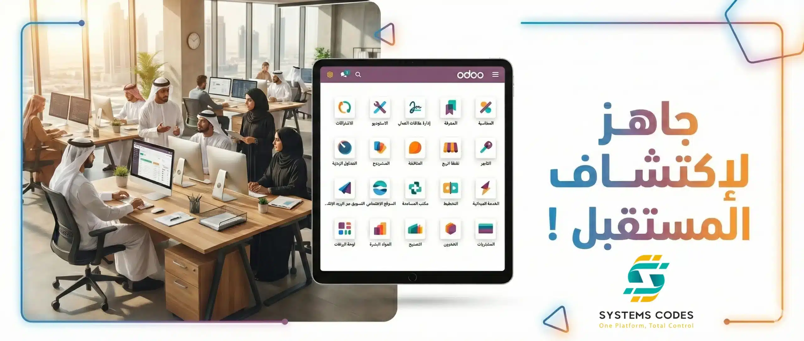 Odoo ERP system offer professional business solutions for small and medium enterprises