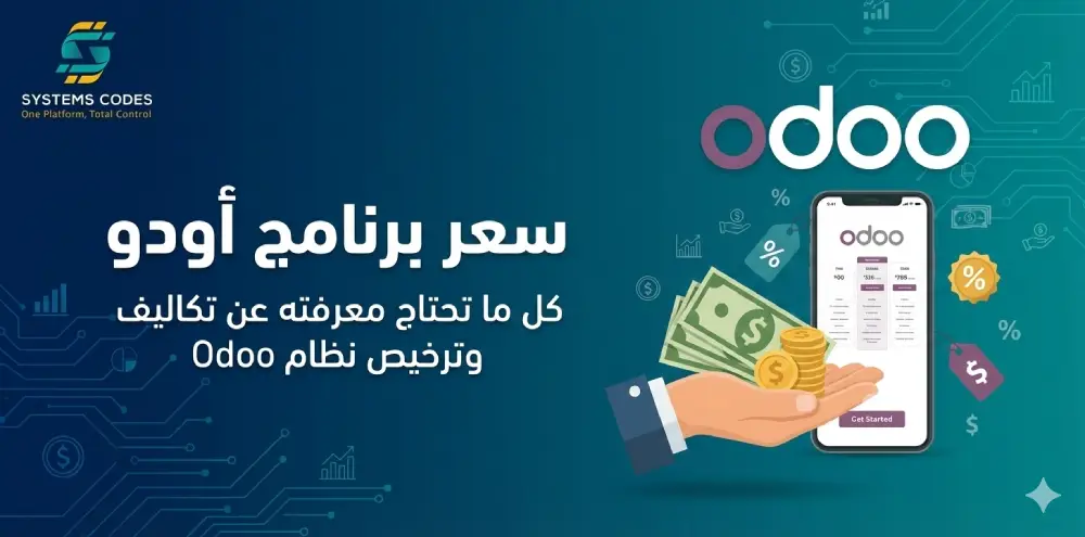 سعر اشتراك أودو في السعودية باقات الأسعار للشركات