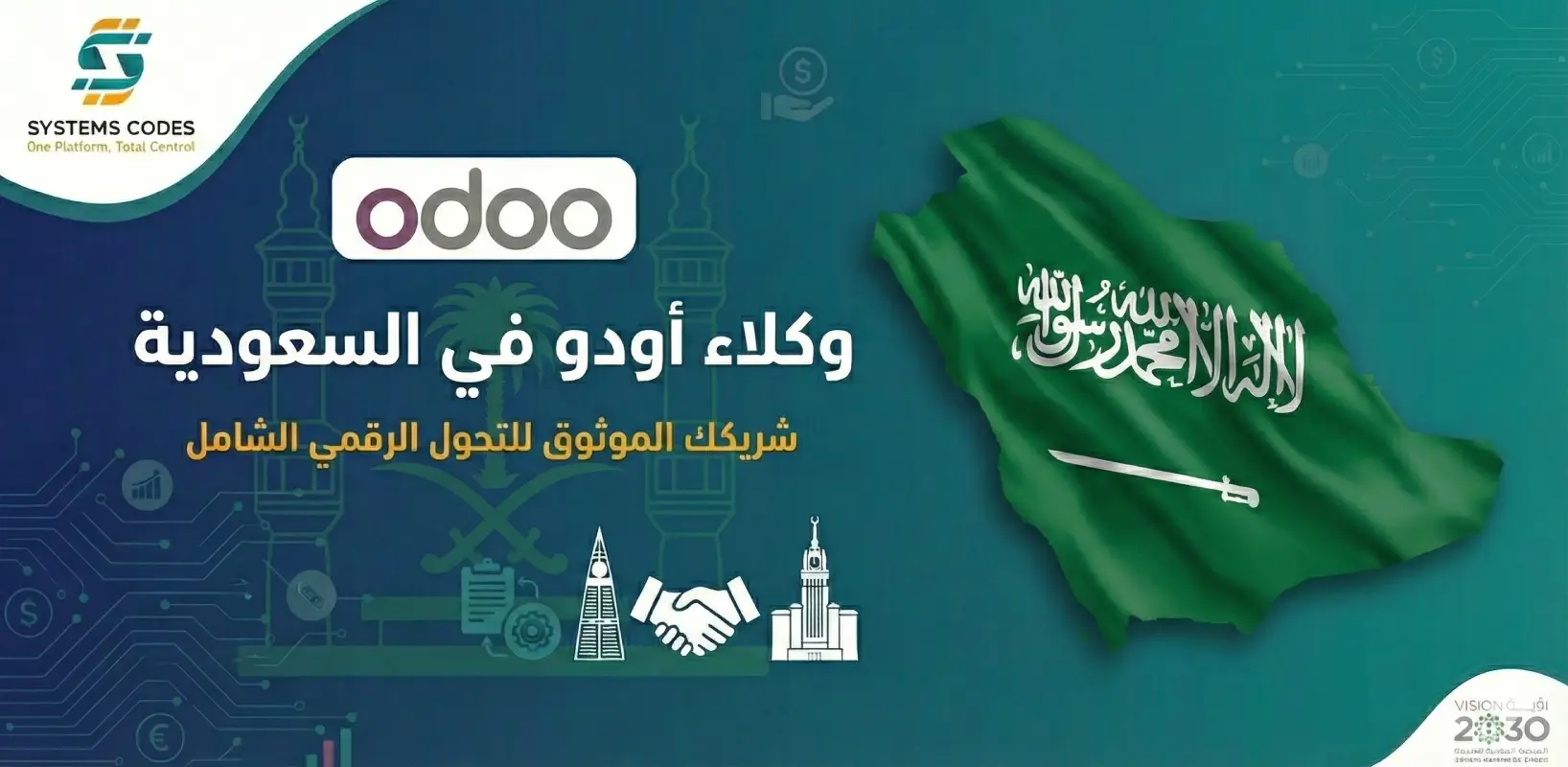 وكلاء أودو في السعودية