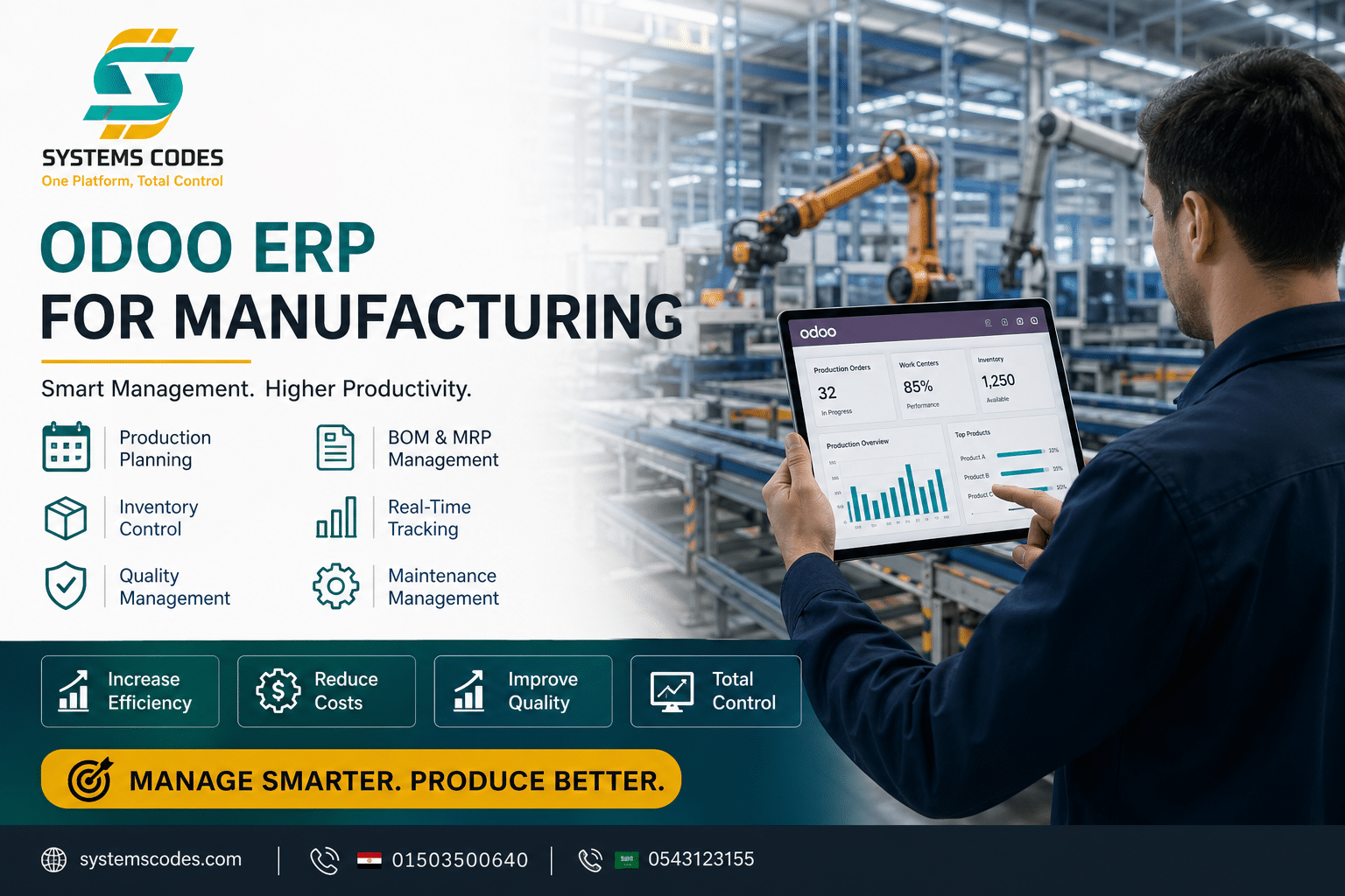 نظام أودو ERP لإدارة المصانع مع لوحة تحكم رقمية داخل مصنع حديث لتحسين الإنتاج والكفاءة