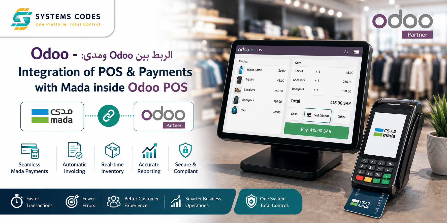 ربط Odoo مع مدى | تكامل نقاط البيع